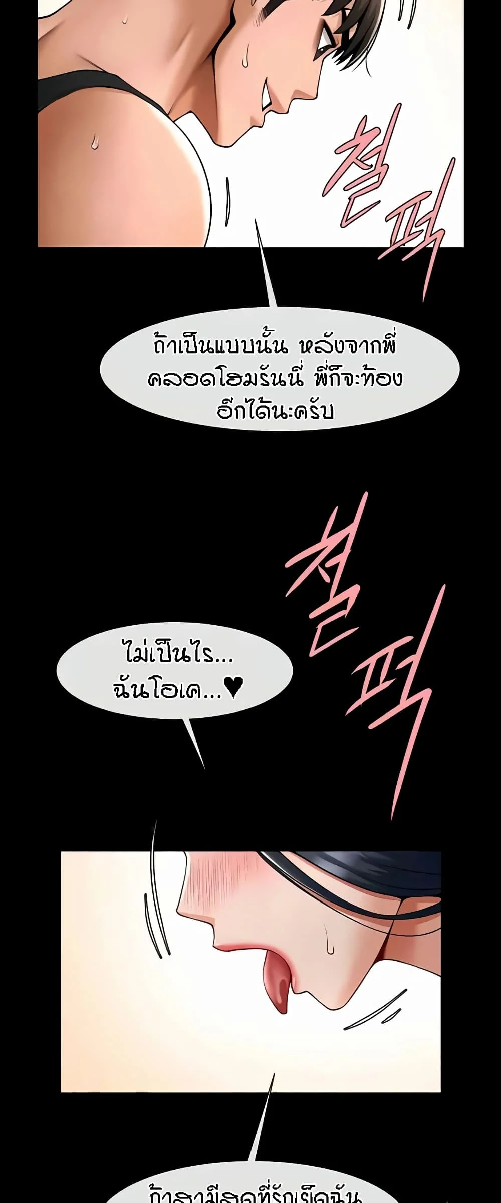 อ่านมังงะ The Cheat Code Hitter Fucks Them All ตอนที่ 42/21.jpg