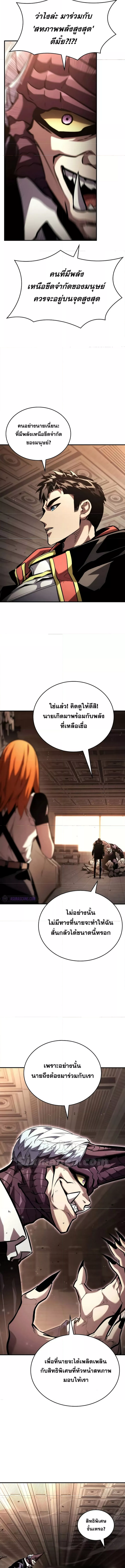 อ่านมังงะ Boundless Necromancer ตอนที่ 101/21.jpg