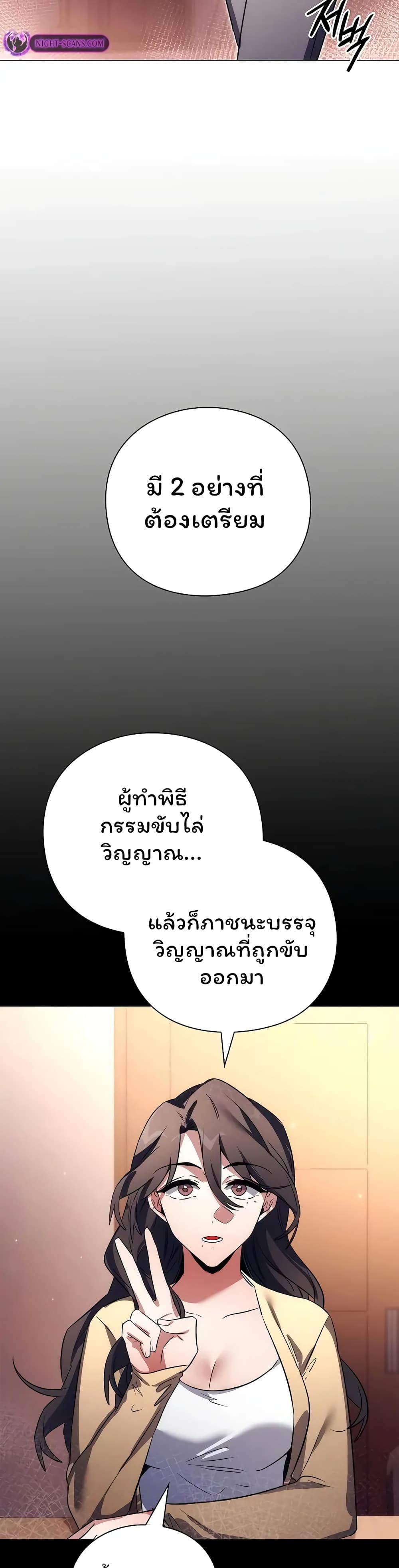 อ่านมังงะ Night of the Ogre ตอนที่ 45/21.jpg