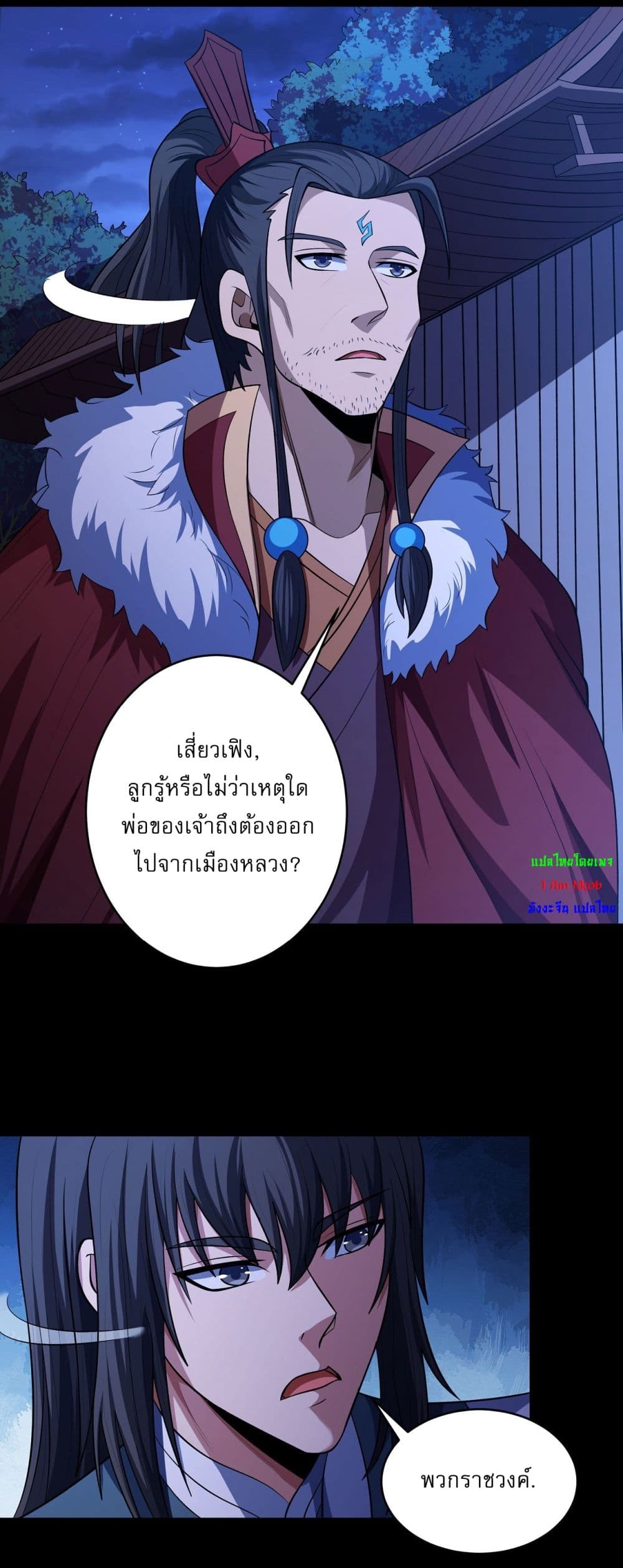 อ่านมังงะ God of Martial Arts ตอนที่ 563/21.jpg