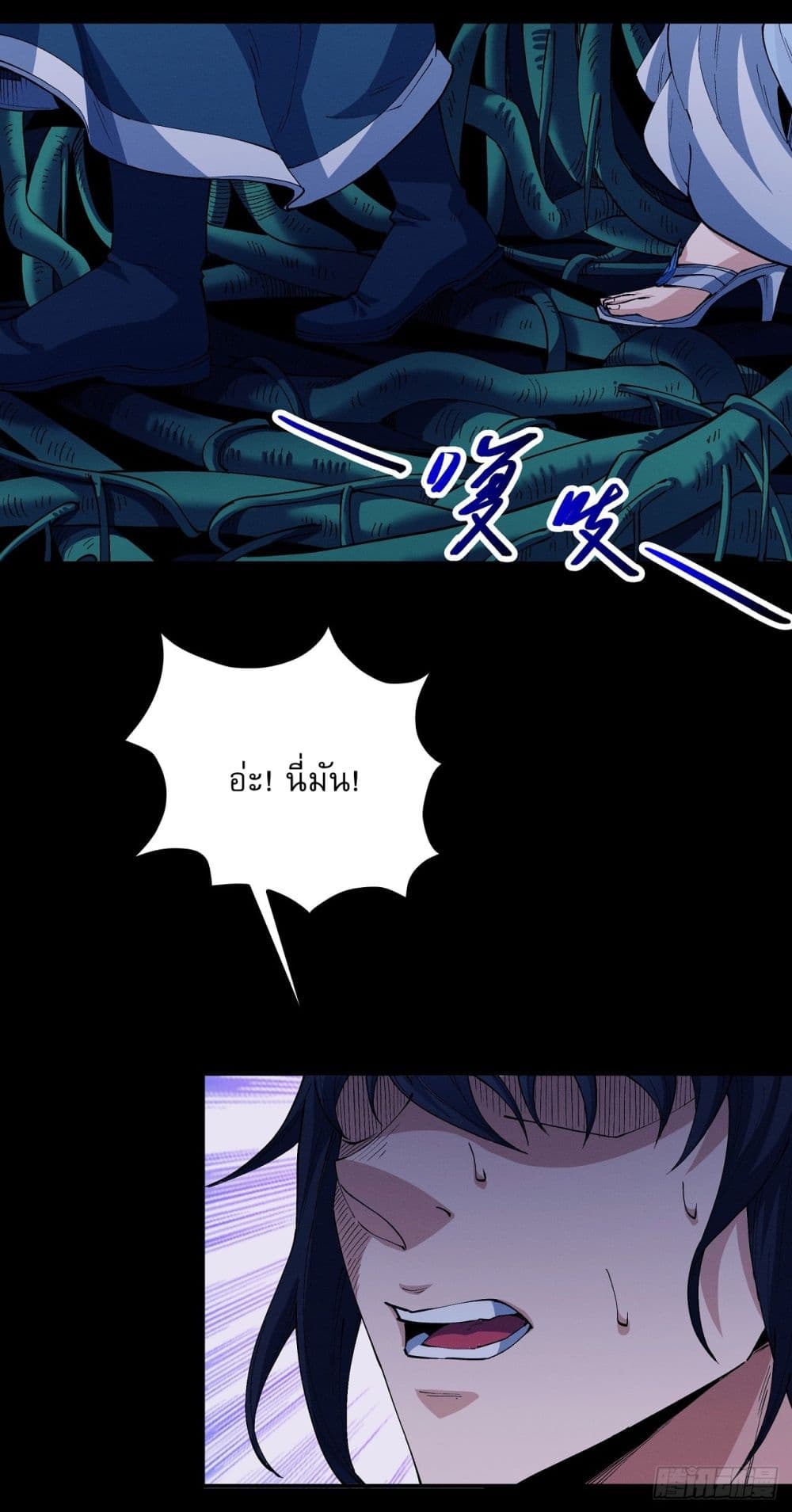 อ่านมังงะ God of Martial Arts ตอนที่ 564/21.jpg