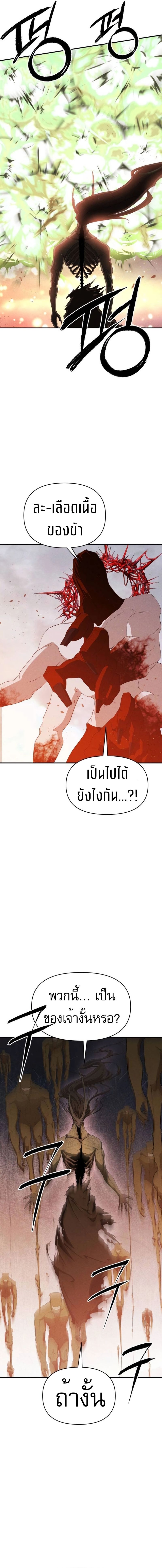 อ่านมังงะ VoidMan ตอนที่ 13/21.jpg