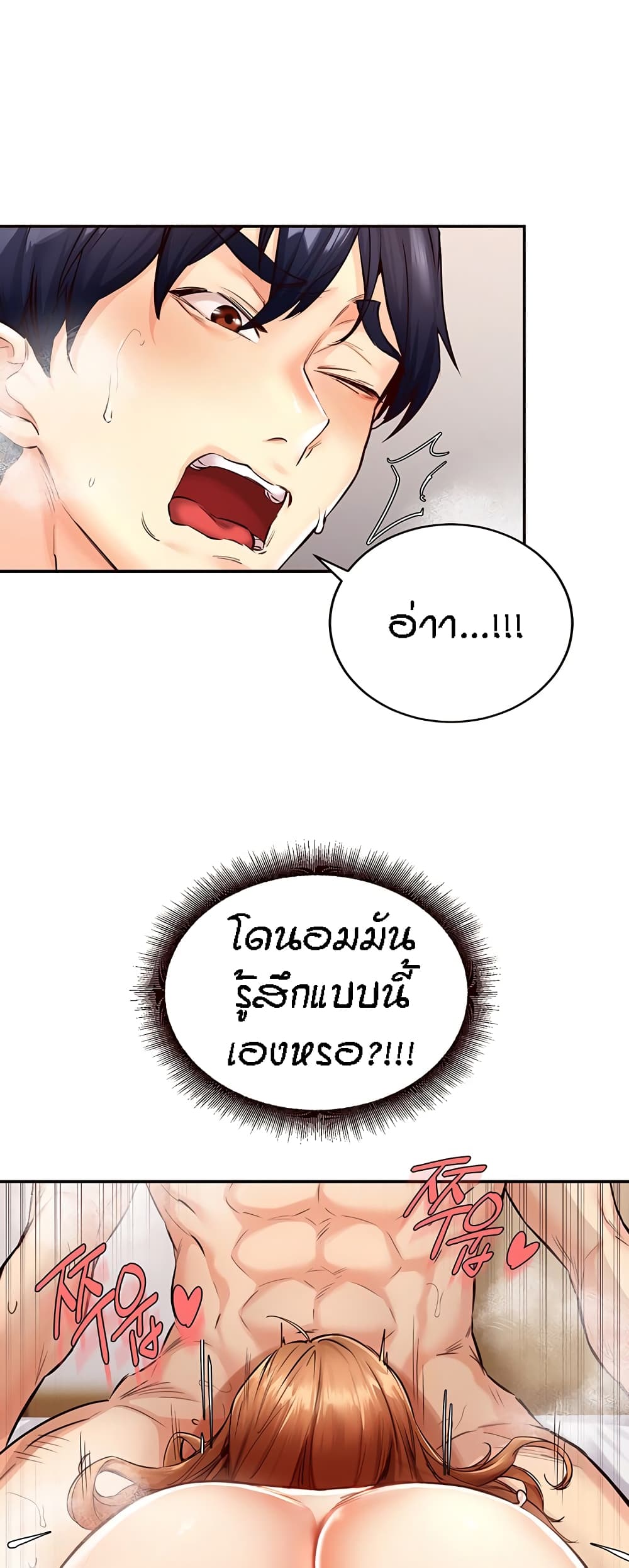 อ่านมังงะ An Introduction to MILFs ตอนที่ 4/21.jpg