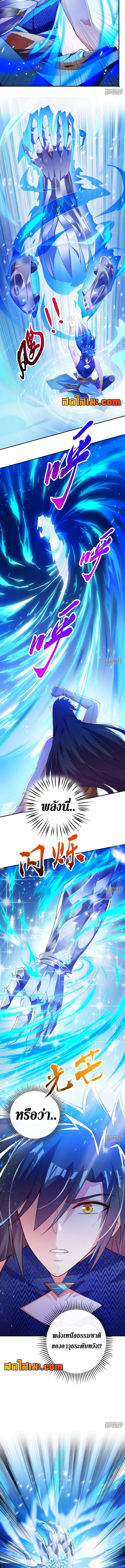 อ่านมังงะ Spirit Sword Sovereign ตอนที่ 368/2.jpg