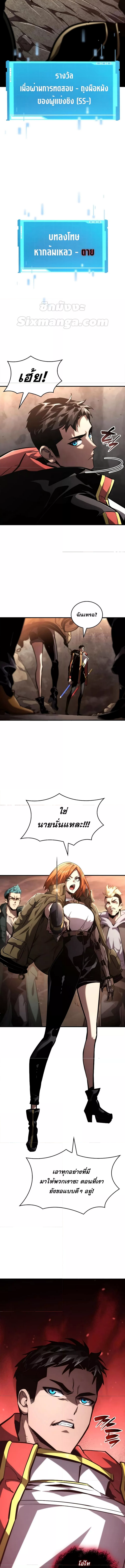 อ่านมังงะ Boundless Necromancer ตอนที่ 100/22.jpg