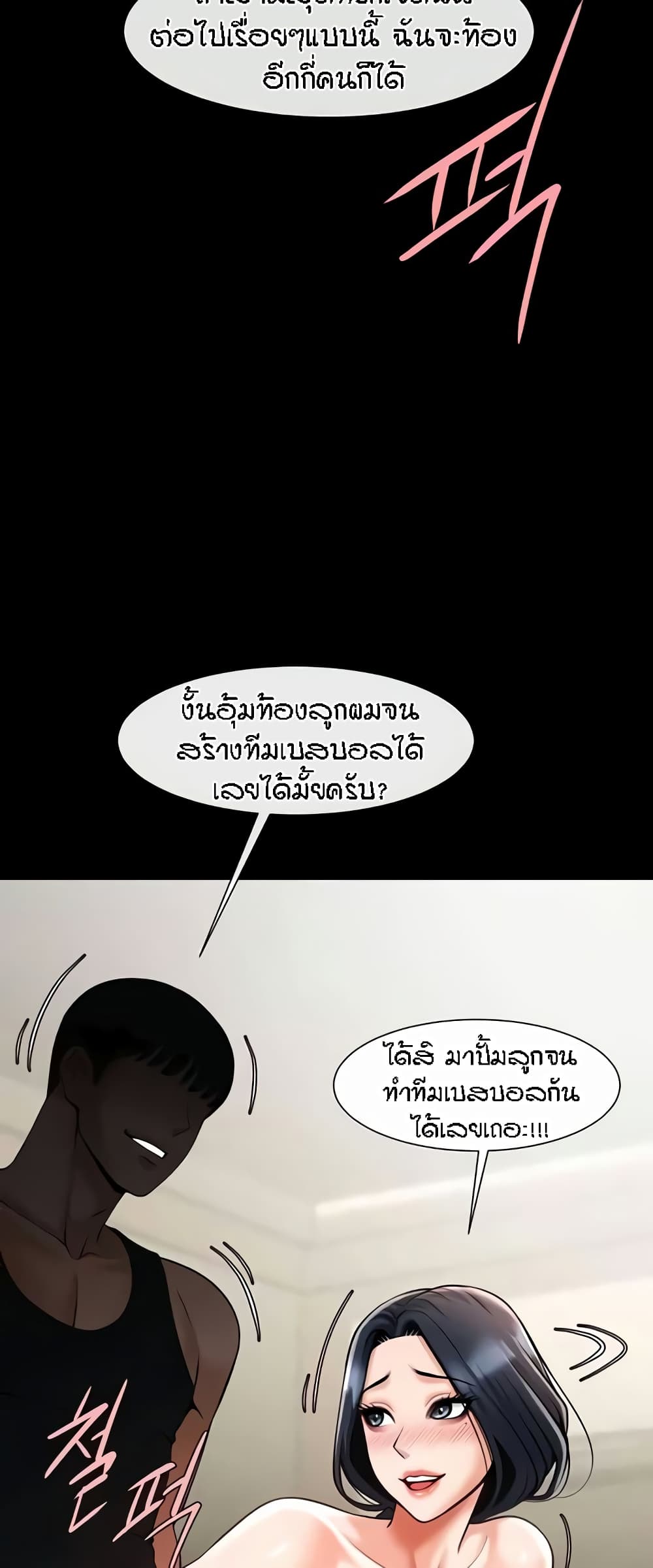 อ่านมังงะ The Cheat Code Hitter Fucks Them All ตอนที่ 42/22.jpg