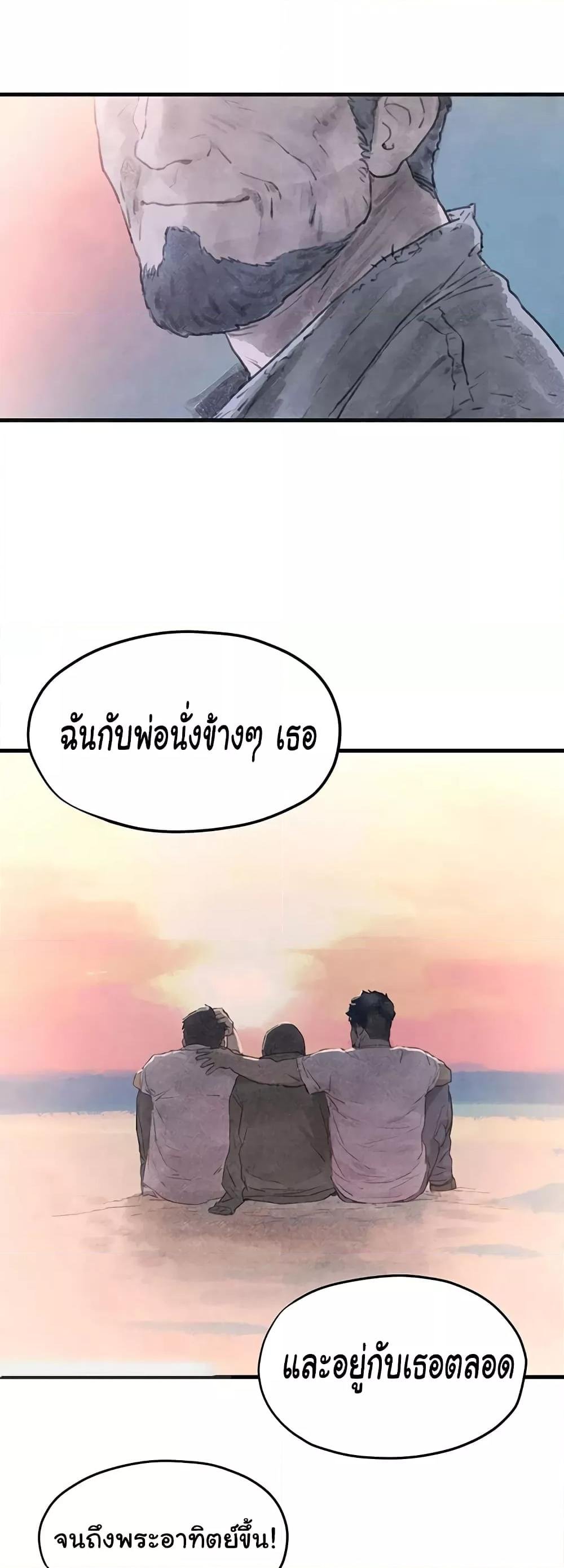 อ่านมังงะ Moby Dick ตอนที่ 41/22.jpg