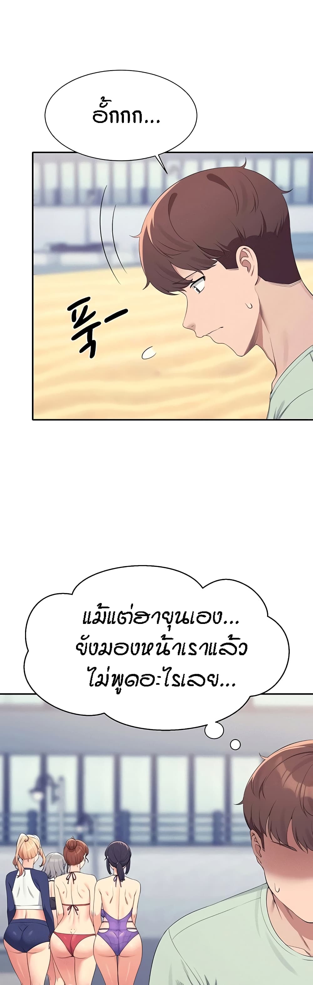 อ่านมังงะ Is There No Goddess in My College ตอนที่ 120/22.jpg