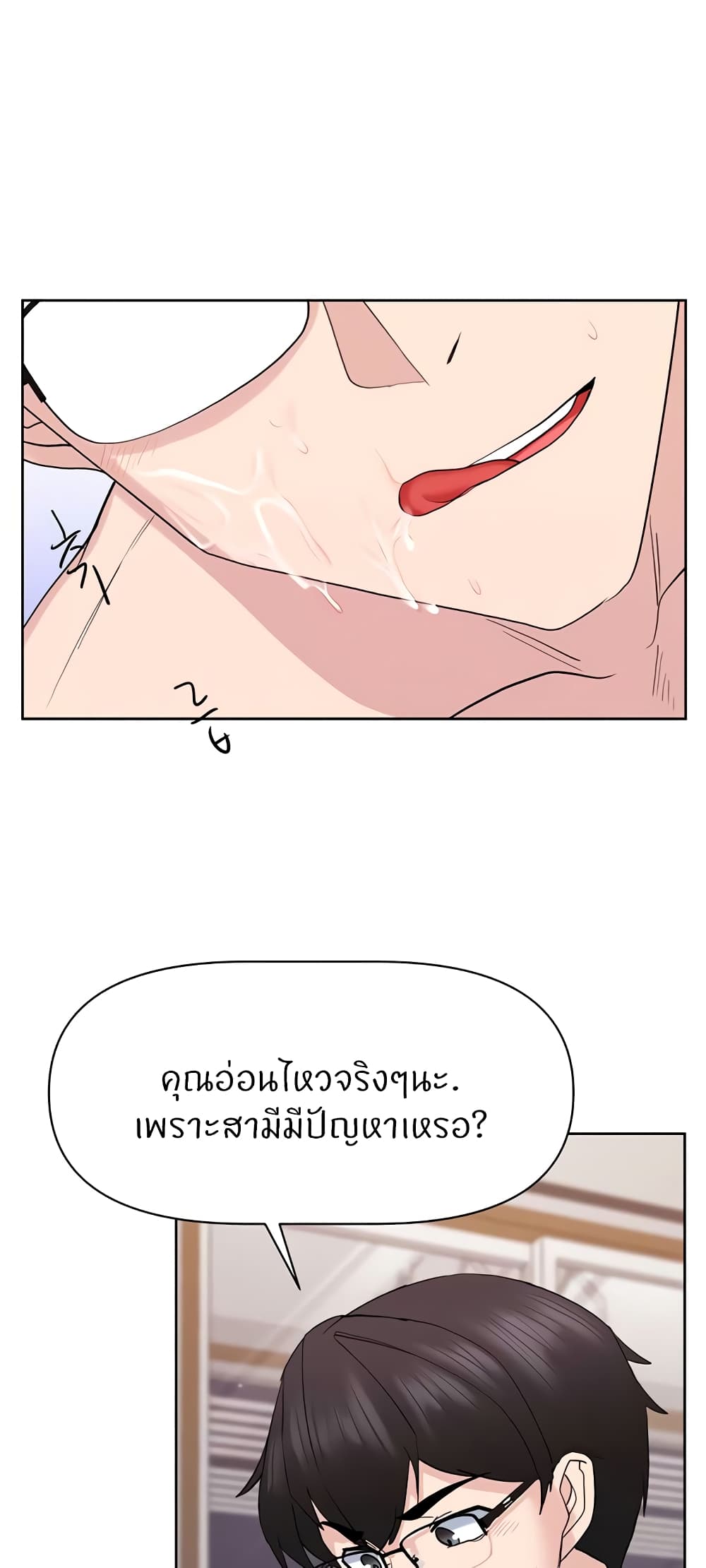 อ่านมังงะ Sexual Guidance Officer ตอนที่ 21/22.jpg