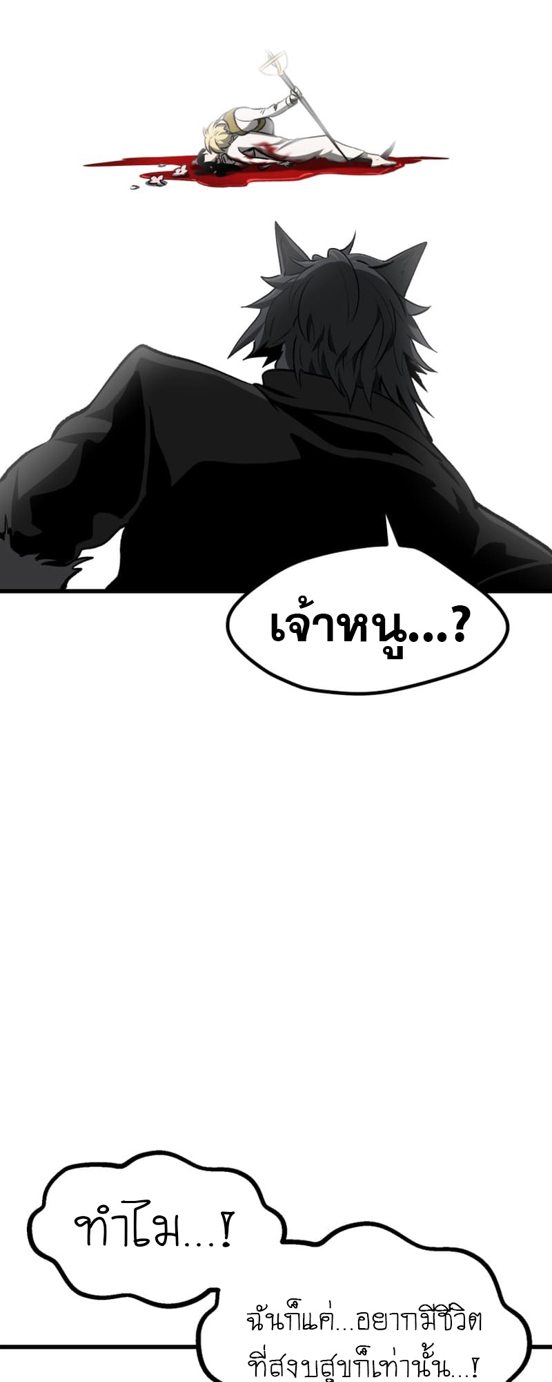 อ่านมังงะ Survival Of Blade King ตอนที่ 220/22.jpg