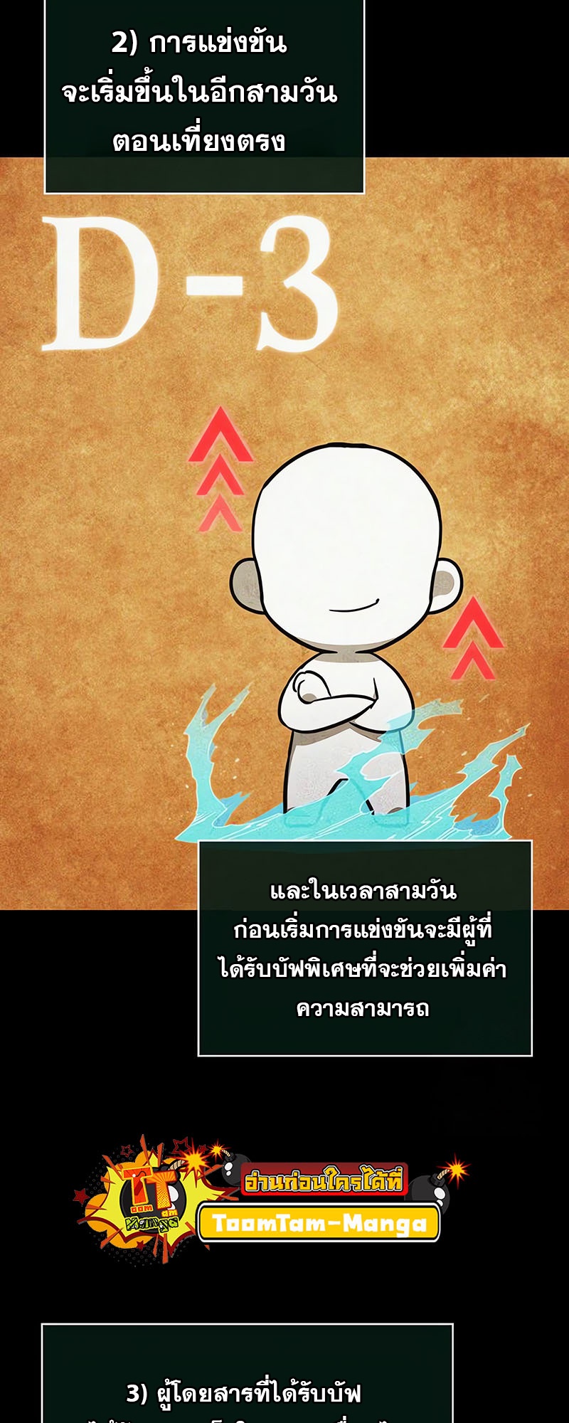 อ่านมังงะ The World After The End ตอนที่ 143/22.jpg