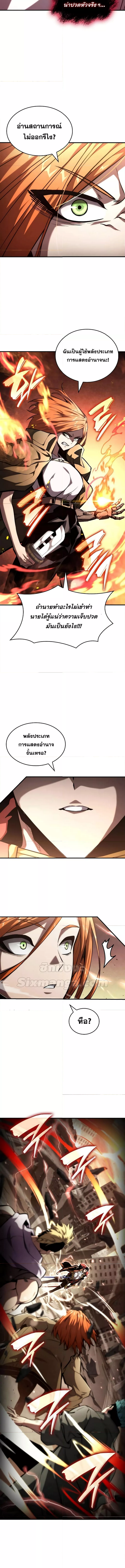 อ่านมังงะ Boundless Necromancer ตอนที่ 100/23.jpg