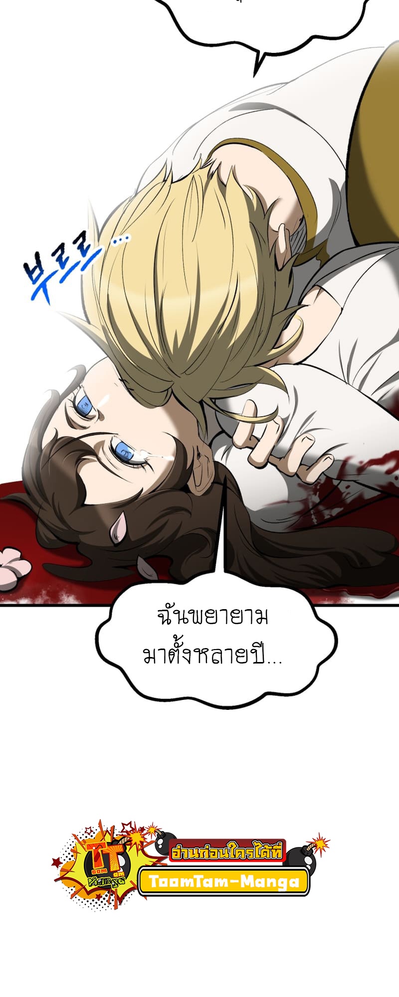 อ่านมังงะ Survival Of Blade King ตอนที่ 220/23.jpg