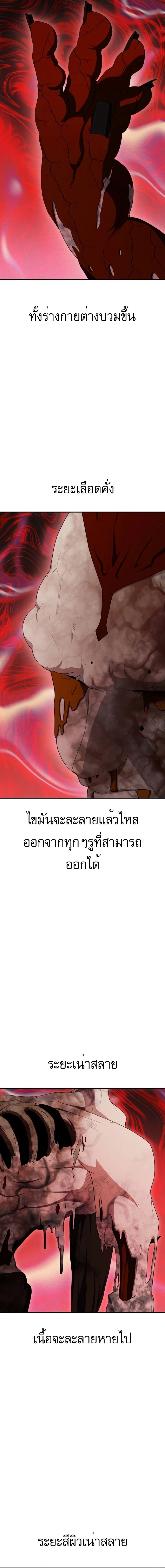 อ่านมังงะ VoidMan ตอนที่ 14/23.jpg