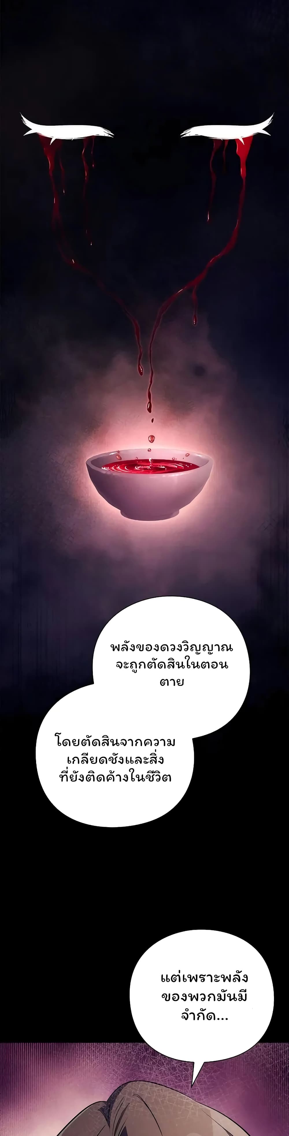 อ่านมังงะ Night of the Ogre ตอนที่ 45/23.jpg