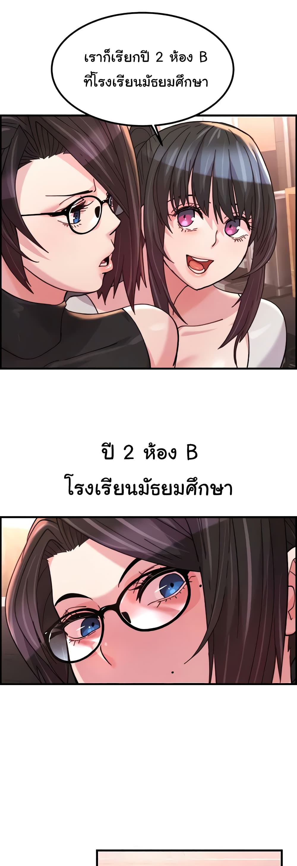 อ่านมังงะ Chicken Club ตอนที่ 18/23.jpg