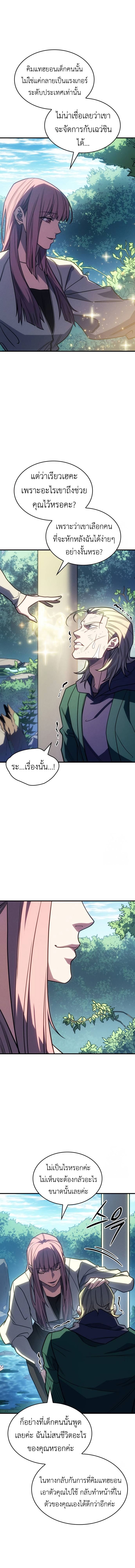 อ่านมังงะ Regressing with the King’s Power ตอนที่ 56/23.jpg