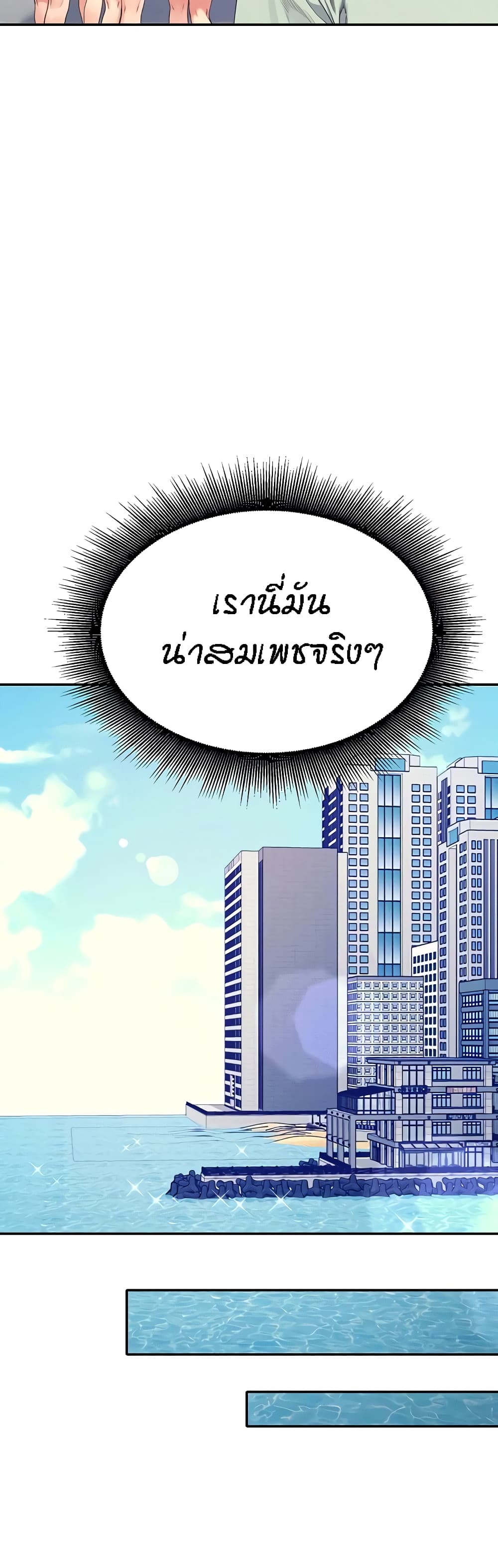 อ่านมังงะ Is There No Goddess in My College ตอนที่ 120/23.jpg