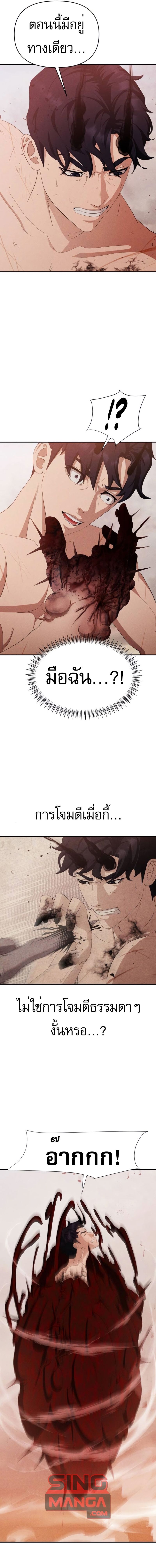 อ่านมังงะ VoidMan ตอนที่ 12/24.jpg