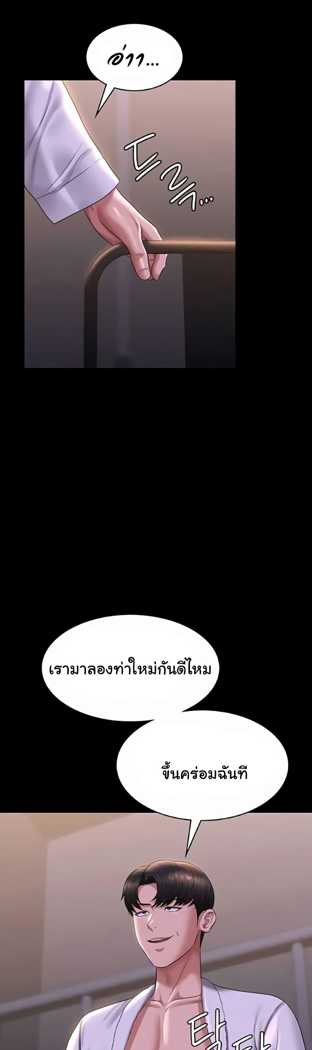 อ่านมังงะ Workplace Manager Privileges ตอนที่ 118/24.jpg