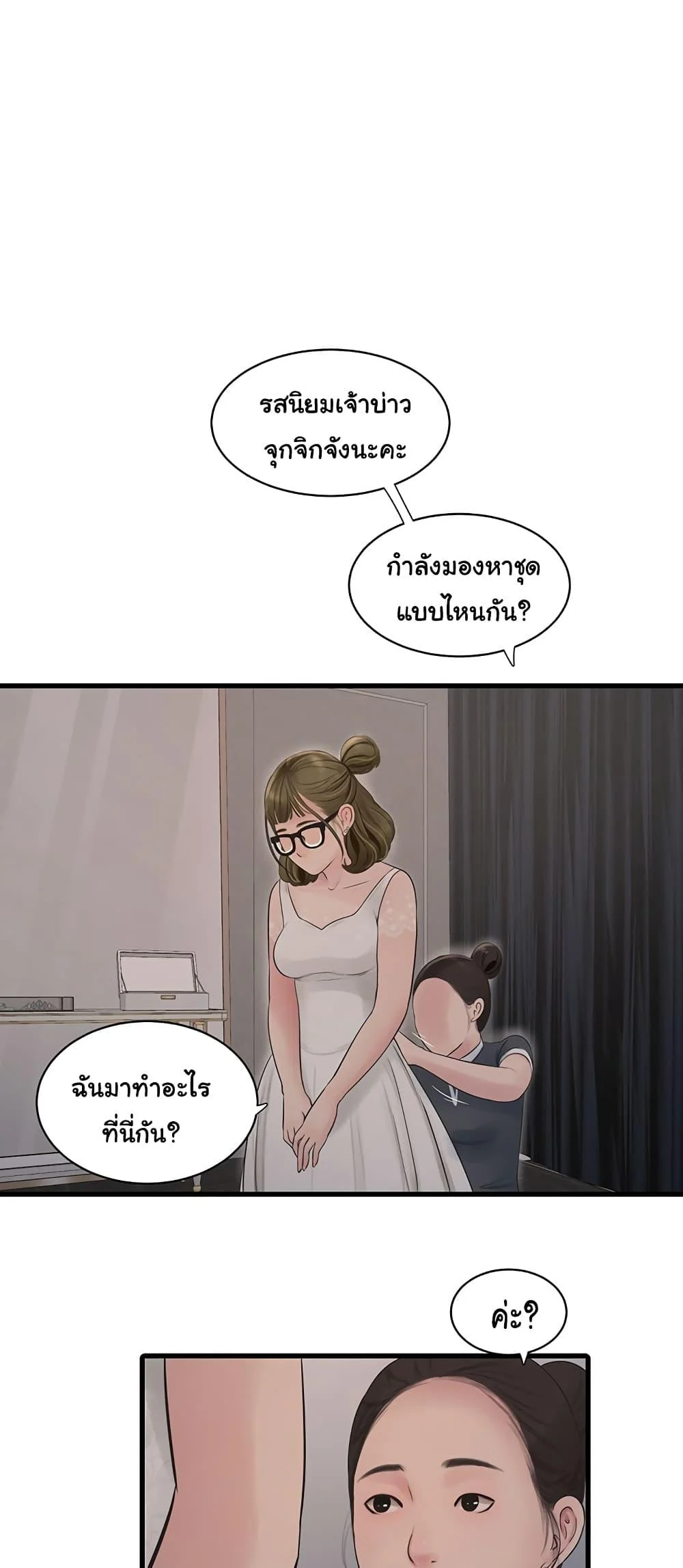 อ่านมังงะ The Hole Diary ตอนที่ 56/24.jpg