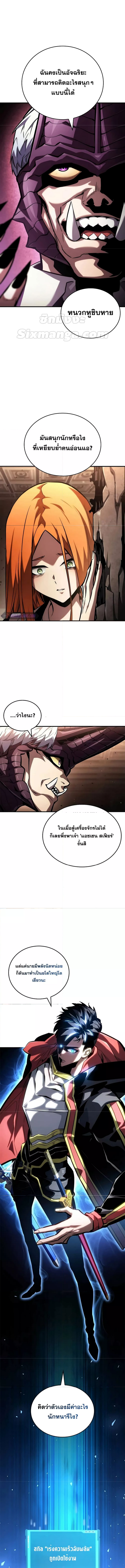 อ่านมังงะ Boundless Necromancer ตอนที่ 101/24.jpg