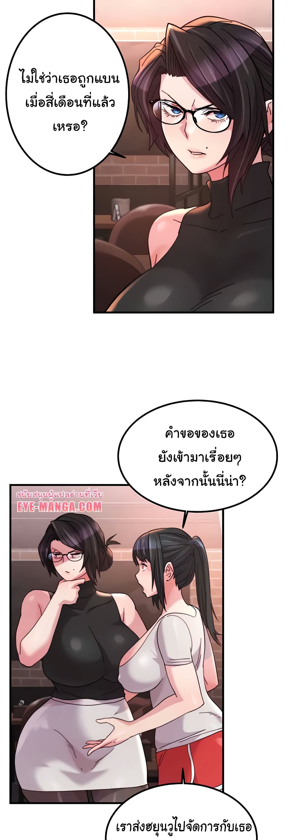 อ่านมังงะ Chicken Club ตอนที่ 18/24.jpg