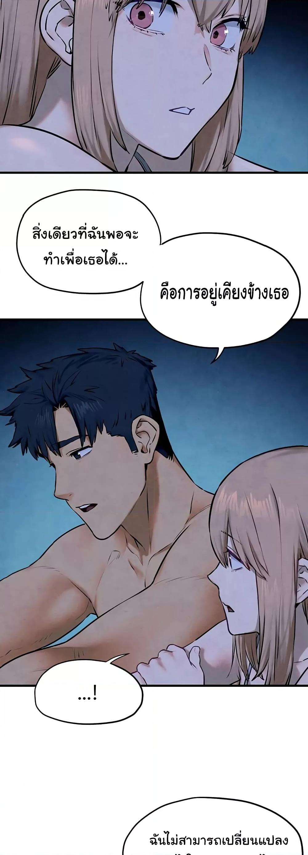 อ่านมังงะ Moby Dick ตอนที่ 41/24.jpg