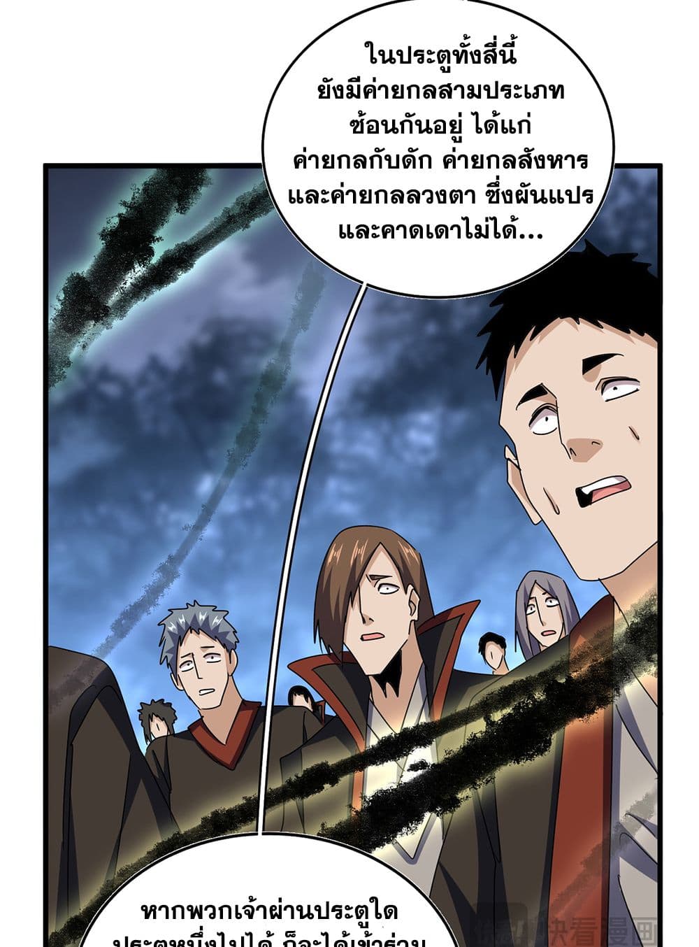 อ่านมังงะ Magic Emperor ตอนที่ 597/24.jpg