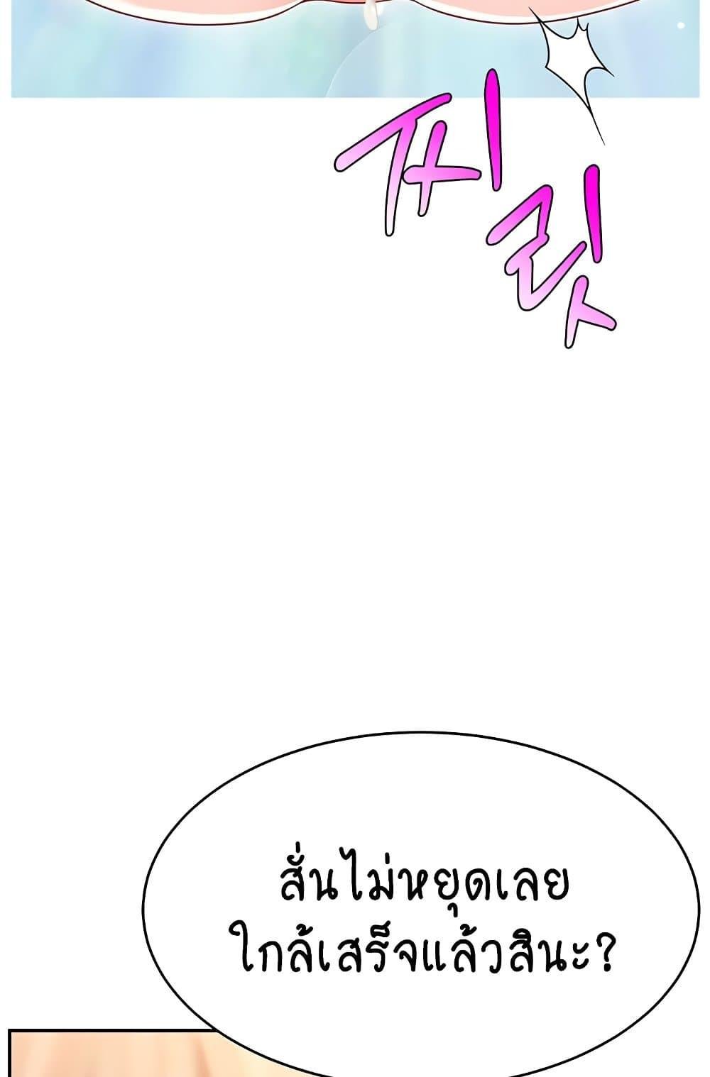 อ่านมังงะ Making Friends With Streamers by Hacking! ตอนที่ 40/25.jpg