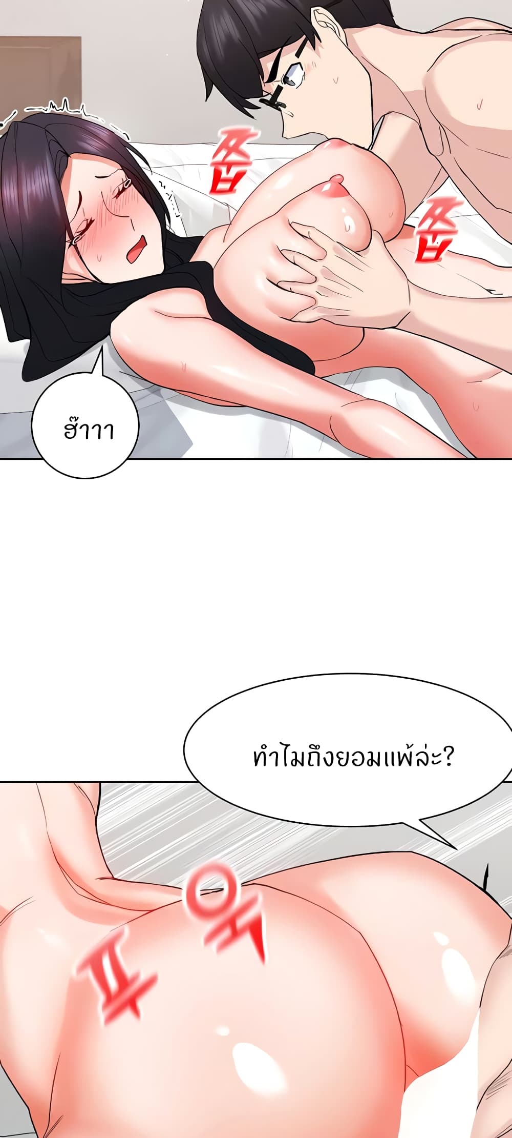 อ่านมังงะ Sexual Guidance Officer ตอนที่ 21/25.jpg