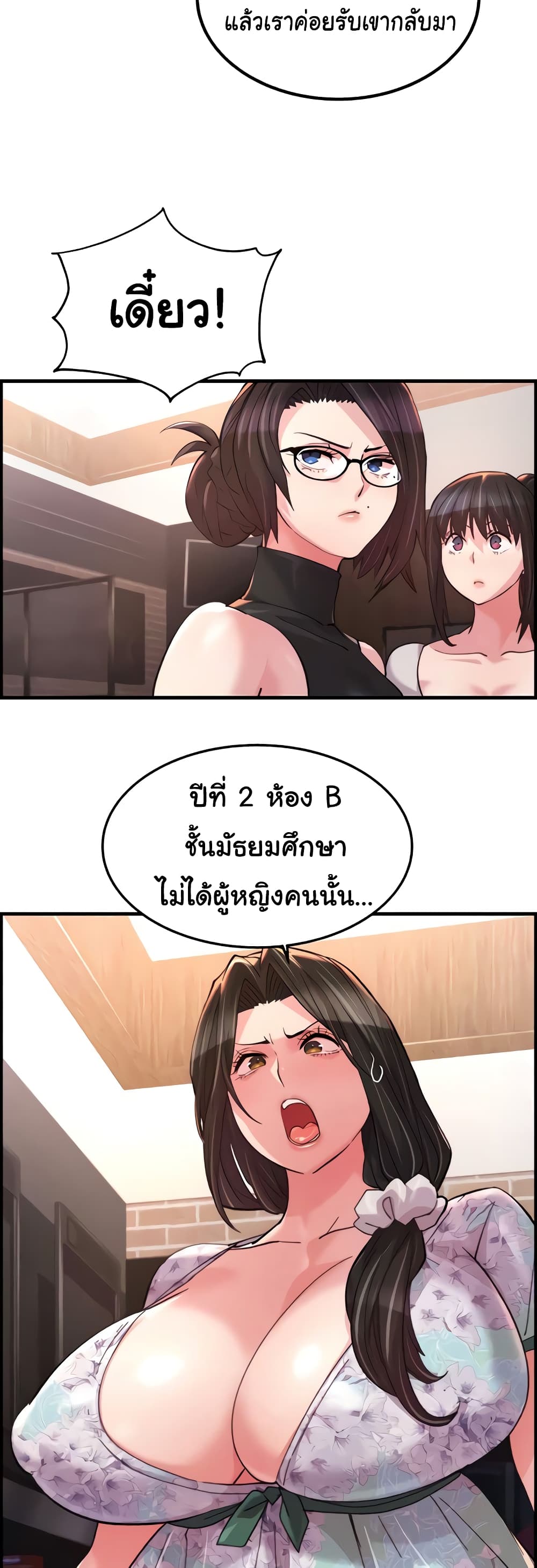 อ่านมังงะ Chicken Club ตอนที่ 18/25.jpg