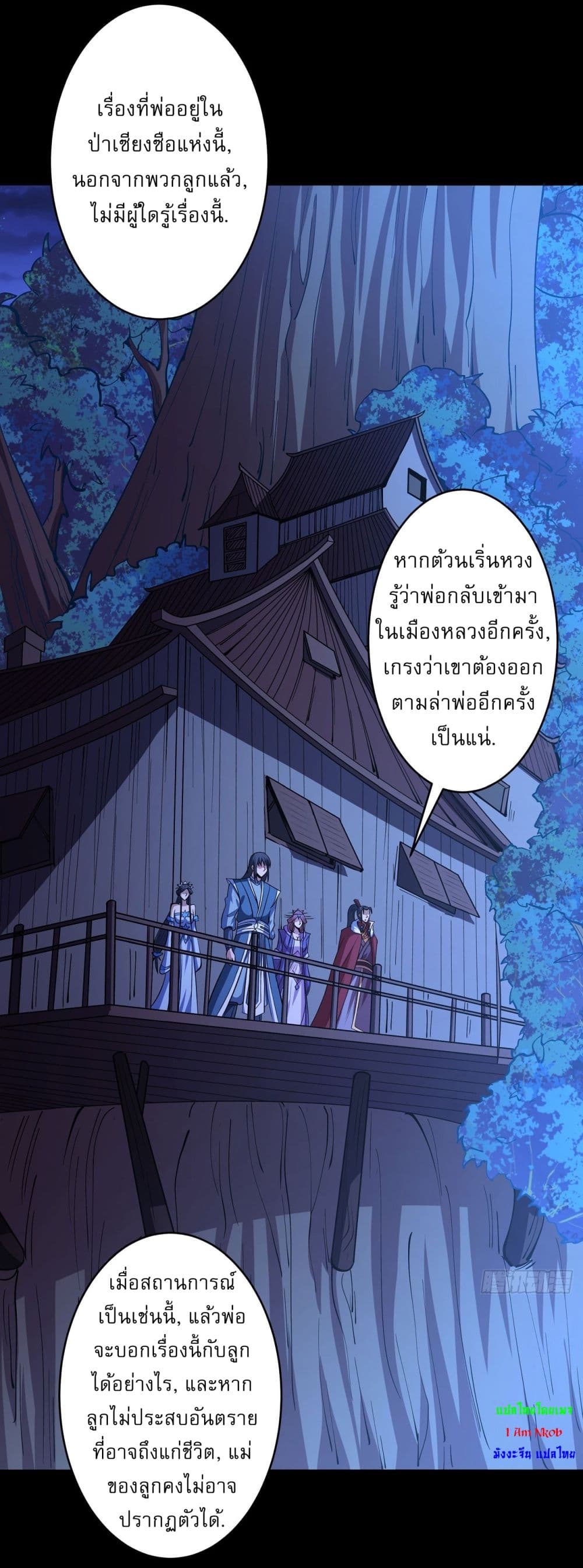 อ่านมังงะ God of Martial Arts ตอนที่ 563/25.jpg