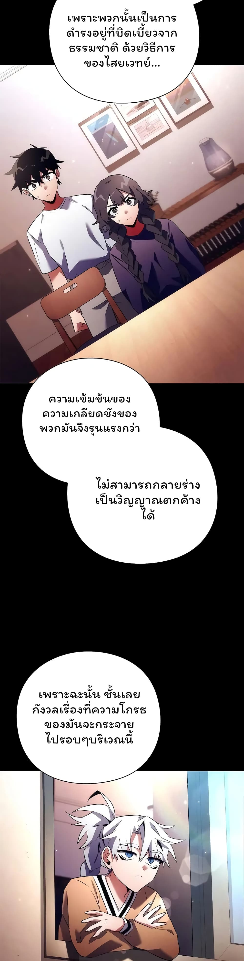 อ่านมังงะ Night of the Ogre ตอนที่ 45/25.jpg