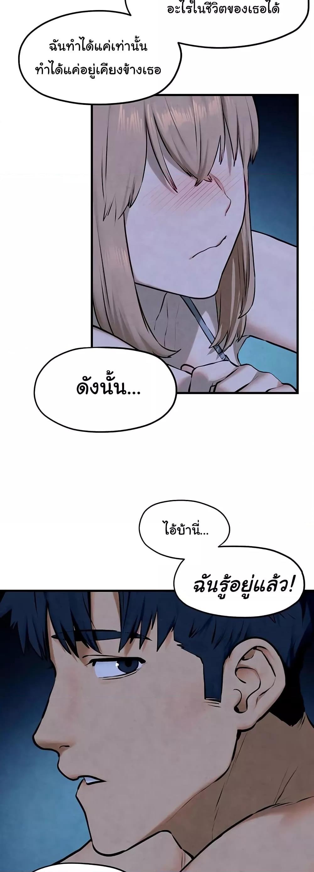 อ่านมังงะ Moby Dick ตอนที่ 41/25.jpg