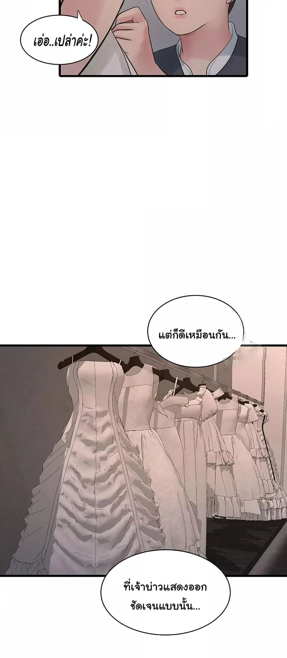 อ่านมังงะ The Hole Diary ตอนที่ 56/25.jpg