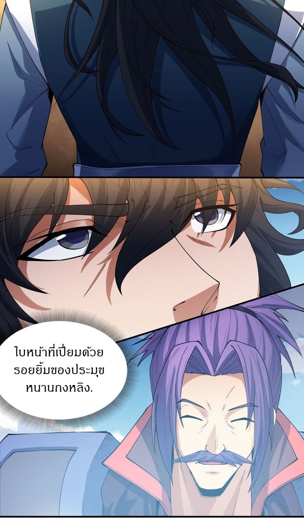 อ่านมังงะ God of Martial Arts ตอนที่ 565/25.jpg