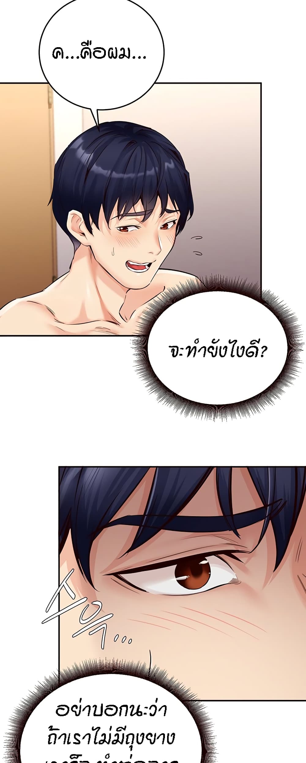 อ่านมังงะ An Introduction to MILFs ตอนที่ 4/25.jpg