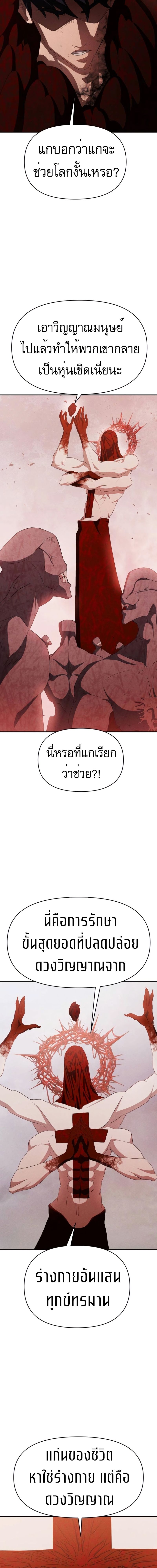 อ่านมังงะ VoidMan ตอนที่ 12/26.jpg