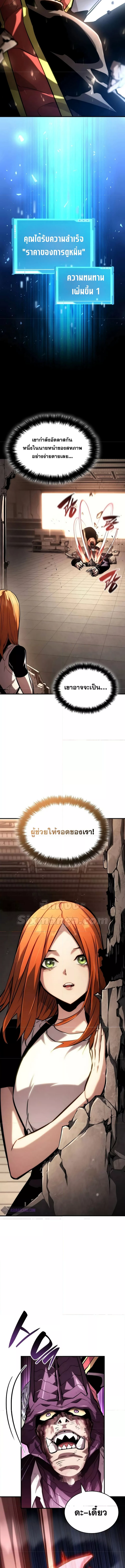 อ่านมังงะ Boundless Necromancer ตอนที่ 101/26.jpg