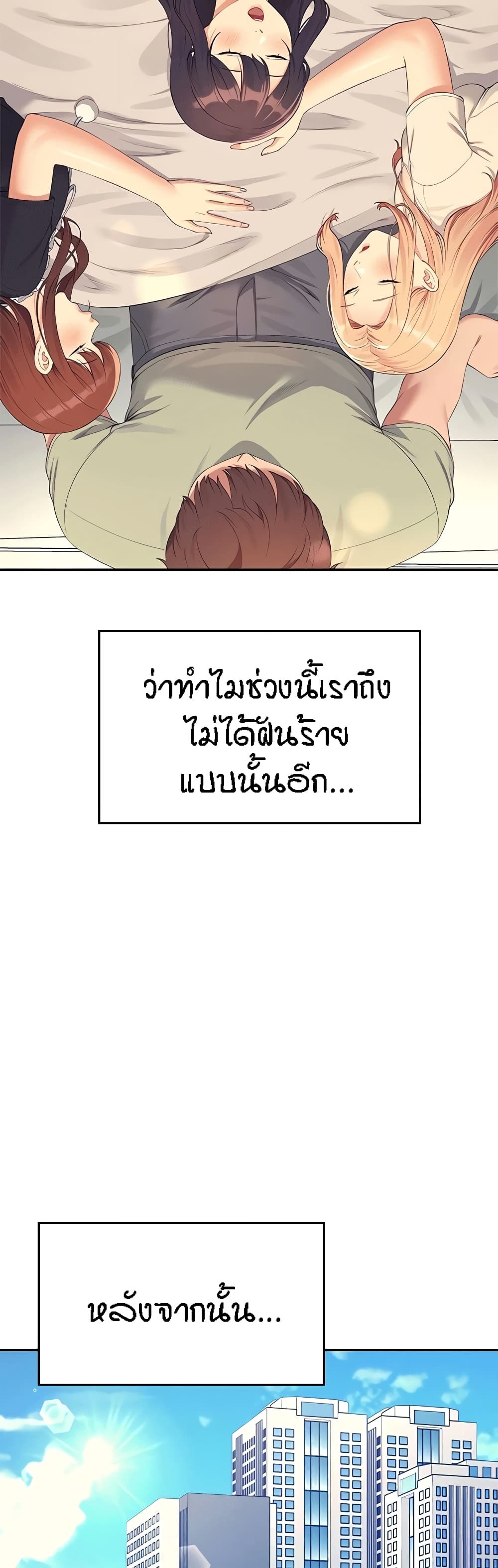 อ่านมังงะ Is There No Goddess in My College ตอนที่ 120/2.jpg