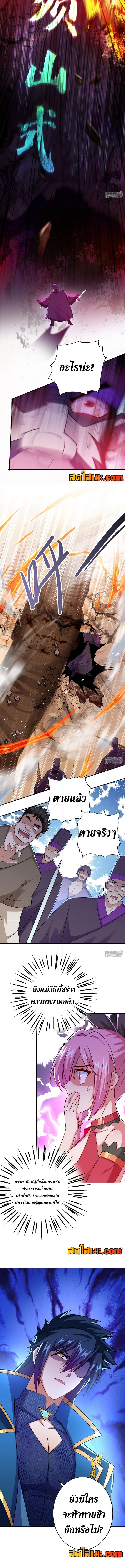 อ่านมังงะ Spirit Sword Sovereign ตอนที่ 374/2.jpg