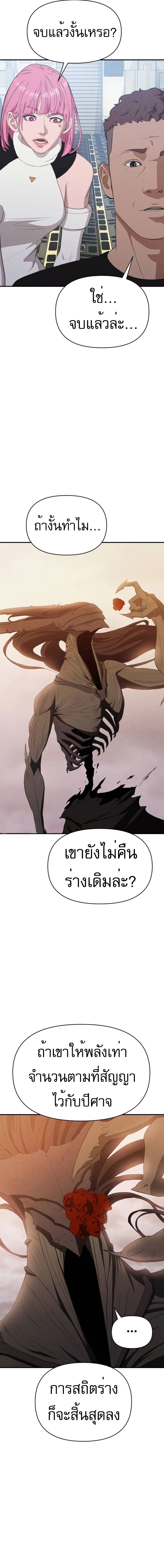 อ่านมังงะ VoidMan ตอนที่ 13/26.jpg