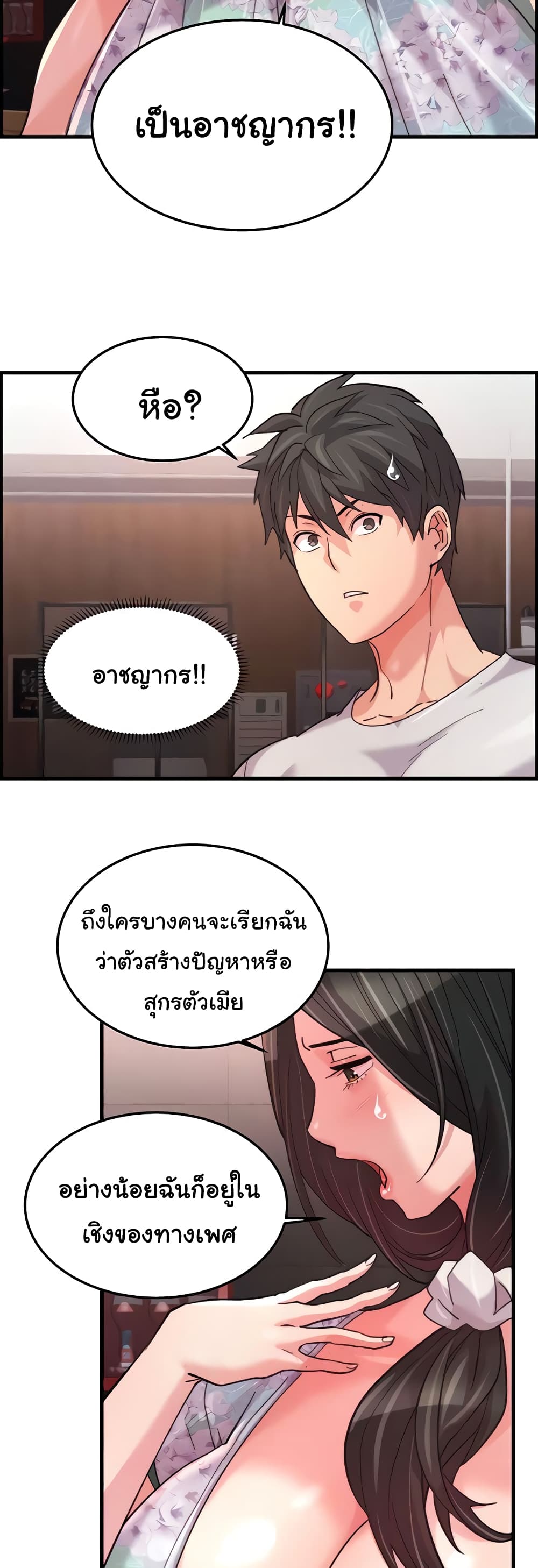 อ่านมังงะ Chicken Club ตอนที่ 18/26.jpg