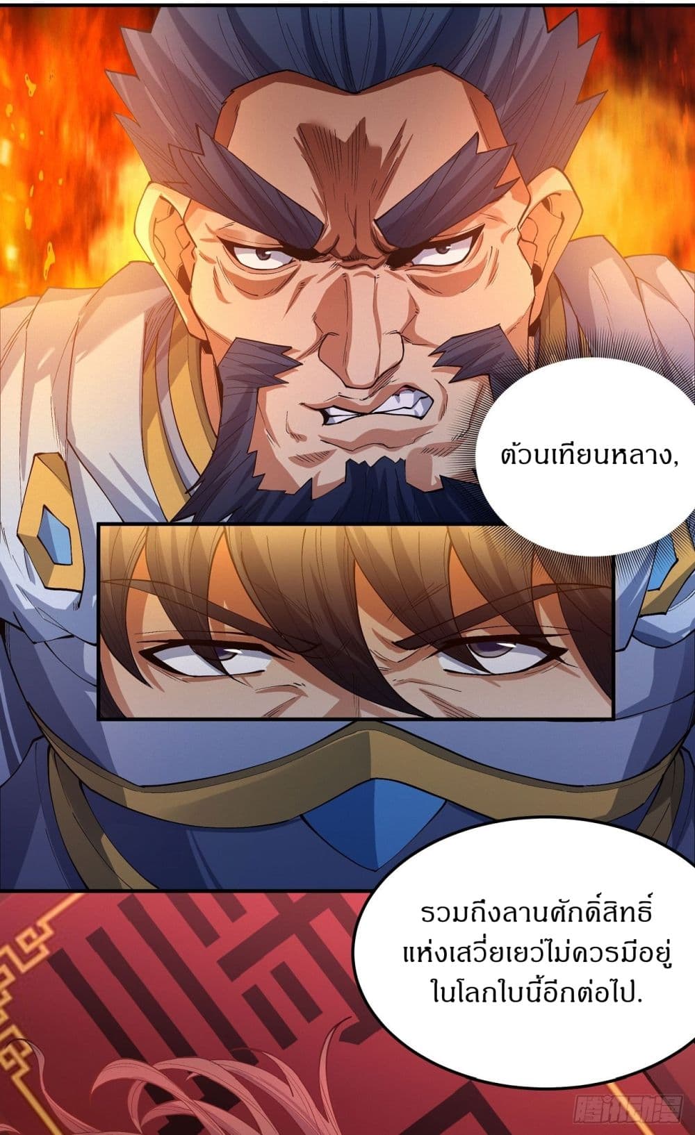 อ่านมังงะ God of Martial Arts ตอนที่ 565/26.jpg