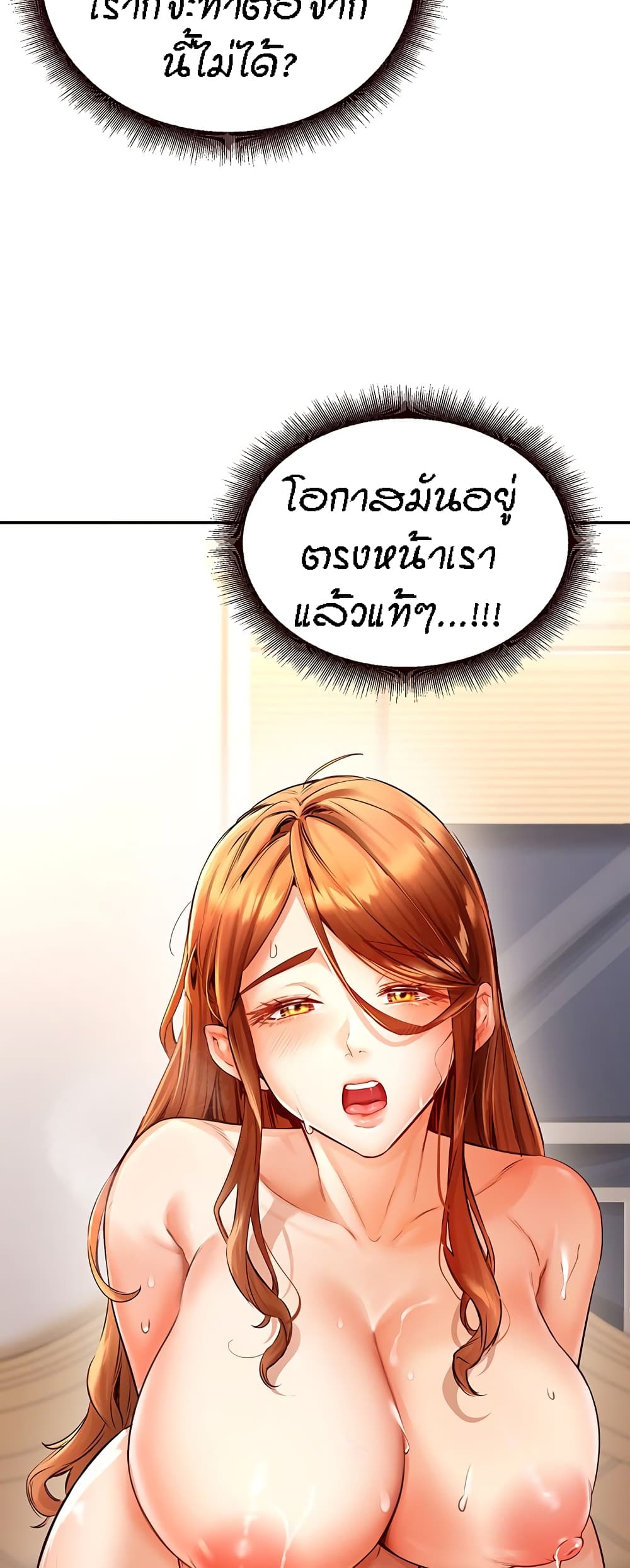 อ่านมังงะ An Introduction to MILFs ตอนที่ 4/26.jpg