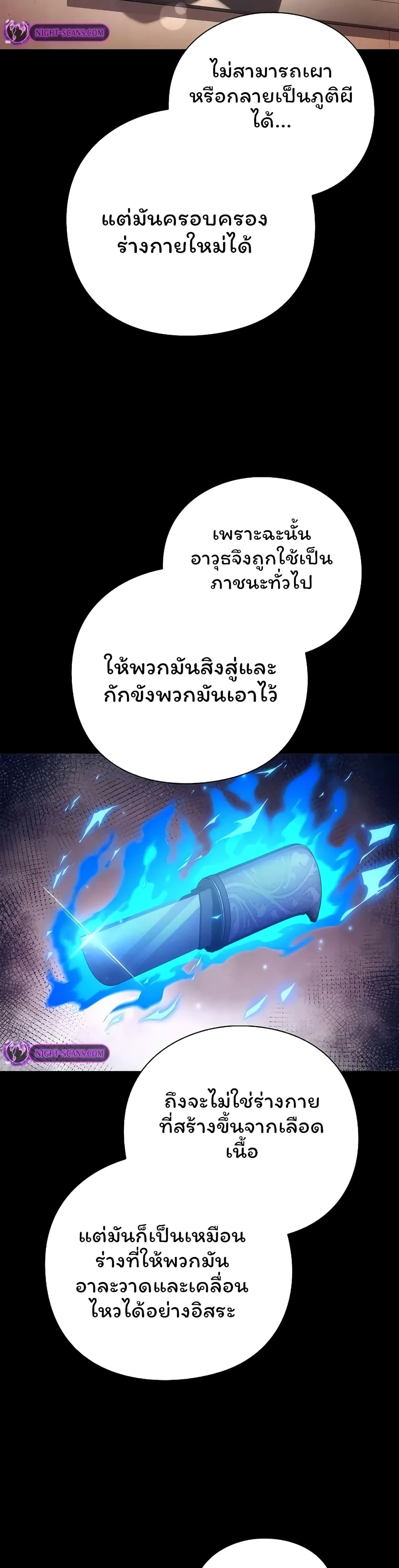 อ่านมังงะ Night of the Ogre ตอนที่ 45/26.jpg