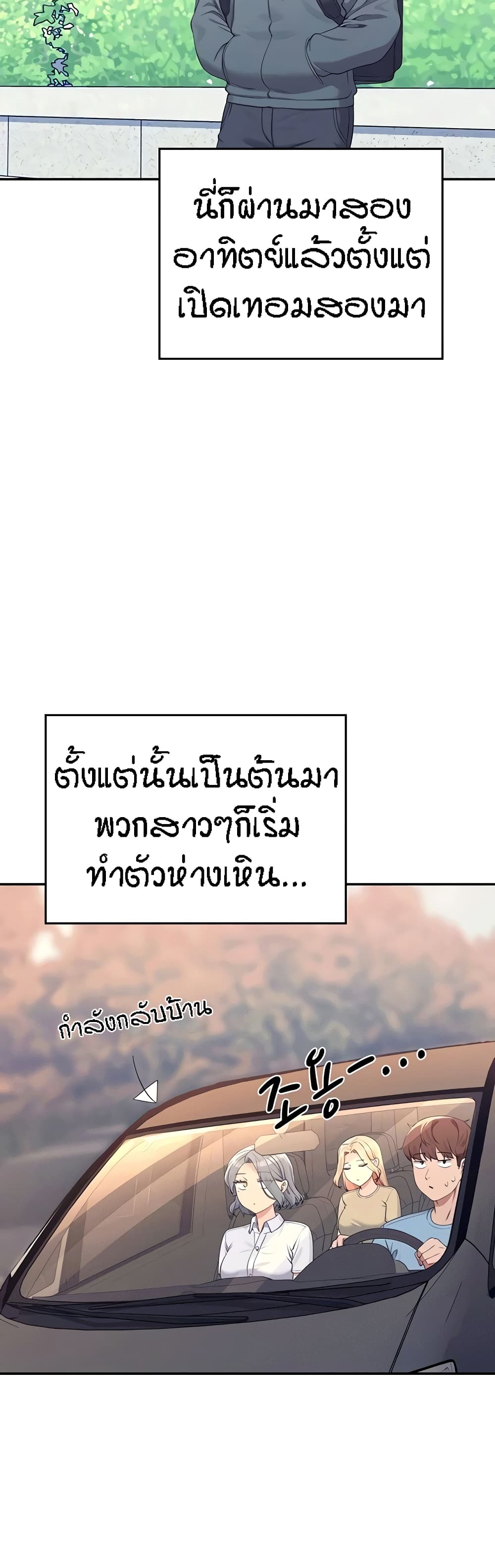 อ่านมังงะ Is There No Goddess in My College ตอนที่ 120/26.jpg