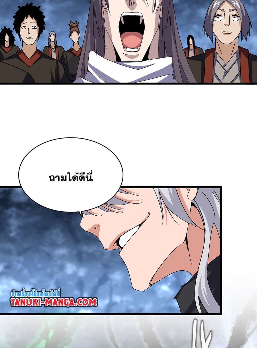 อ่านมังงะ Magic Emperor ตอนที่ 597/26.jpg