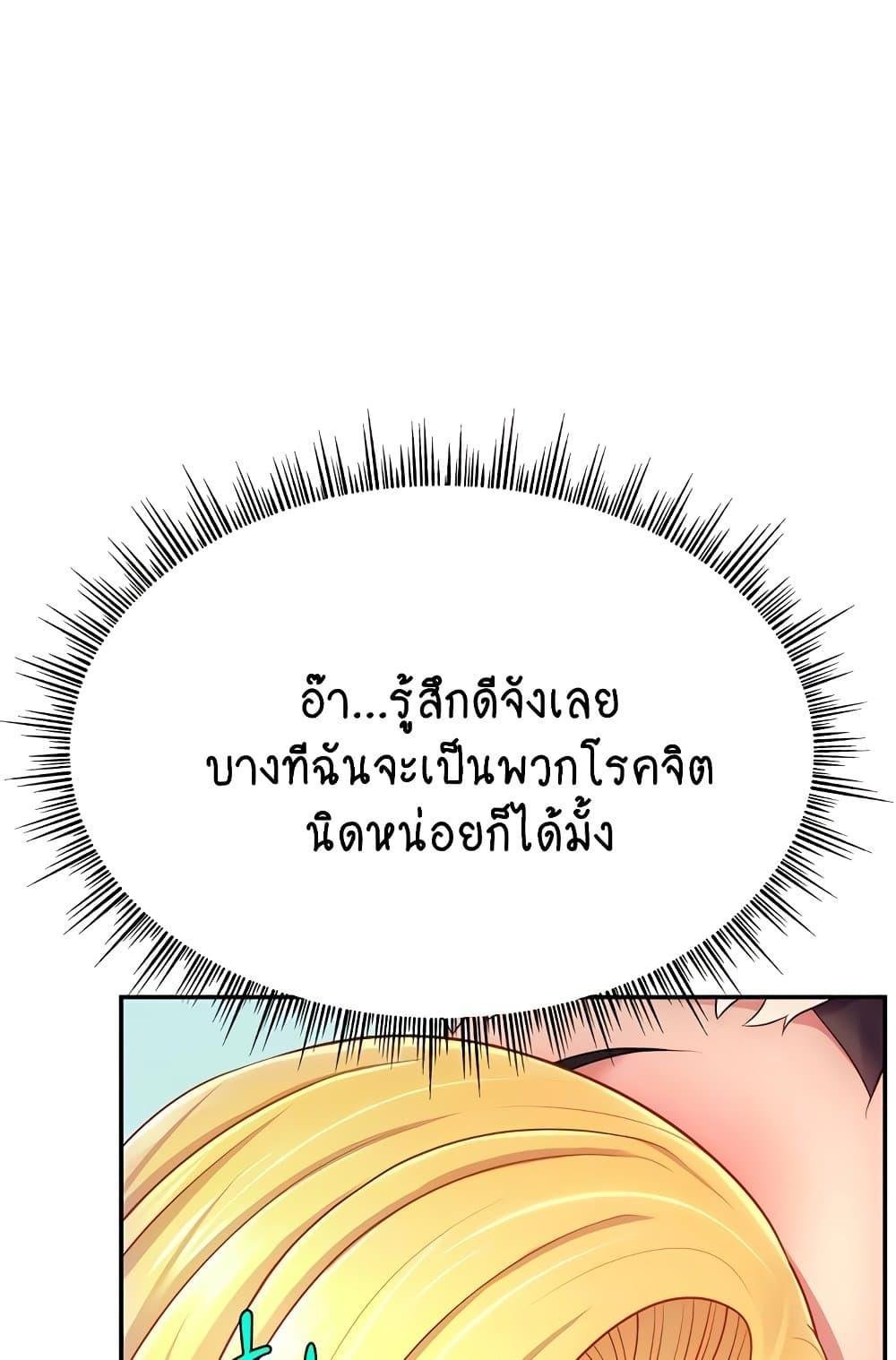 อ่านมังงะ Making Friends With Streamers by Hacking! ตอนที่ 40/27.jpg